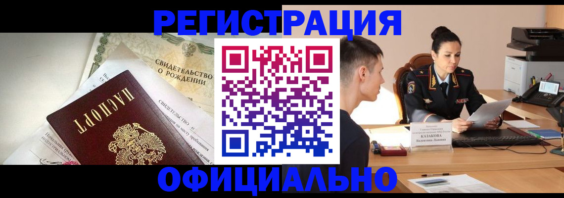 найти адрес прописки в Орске