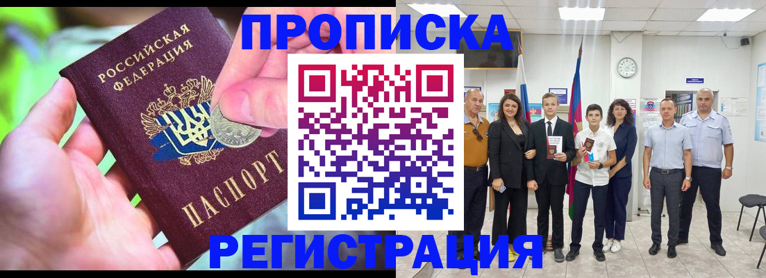 регистрация для дет. сада в Орске